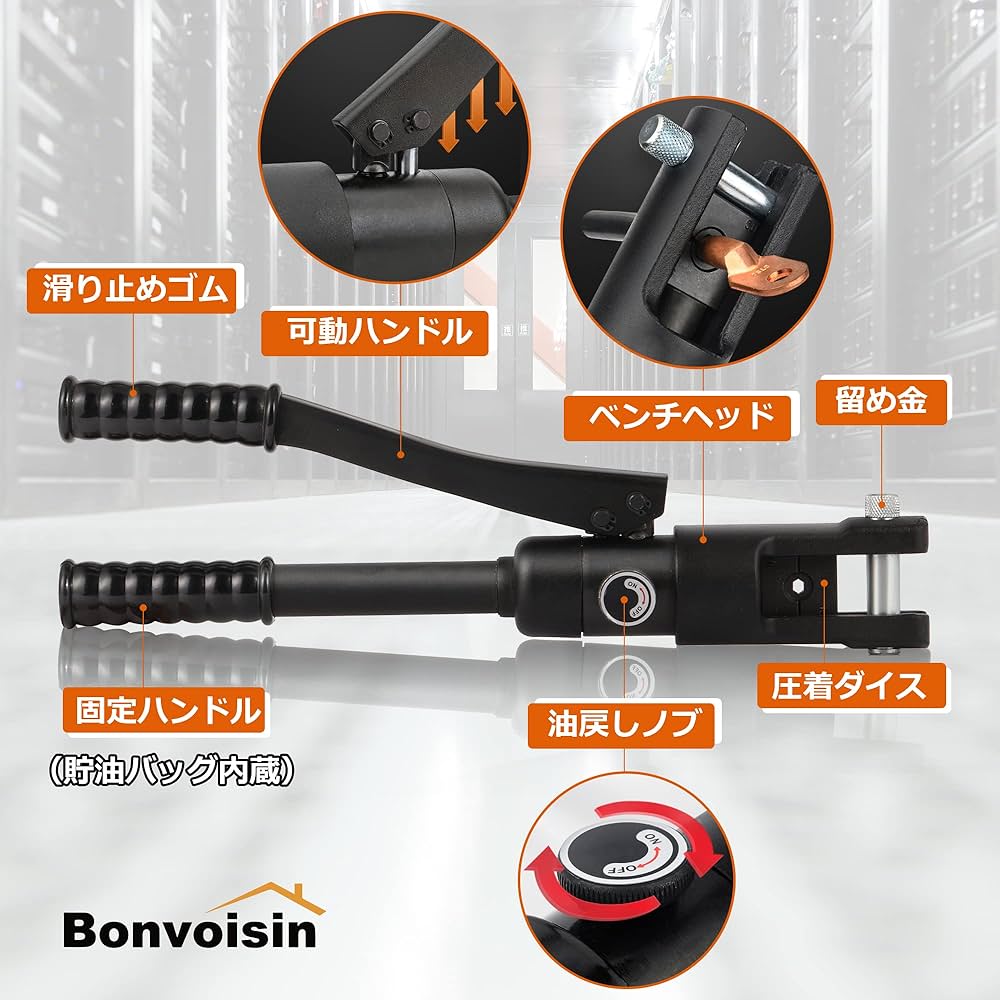 Amazon | Bonvoisin 油圧圧着工具 高速型 圧着ペンチ 10-120mm²